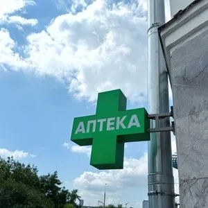 Pharmacy