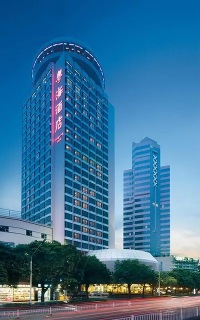 Photo 2 of Guangdong Hotel Zhuhai hotel