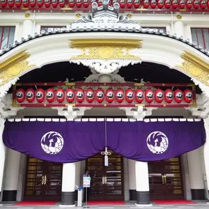 Kabuki-za