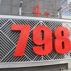 798 Art Zone